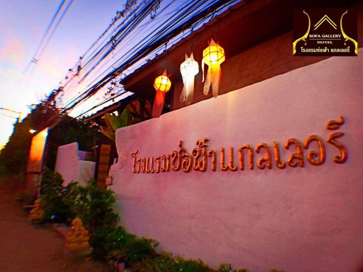 Sofa Gallery Hotel Nong Khai Exteriér fotografie